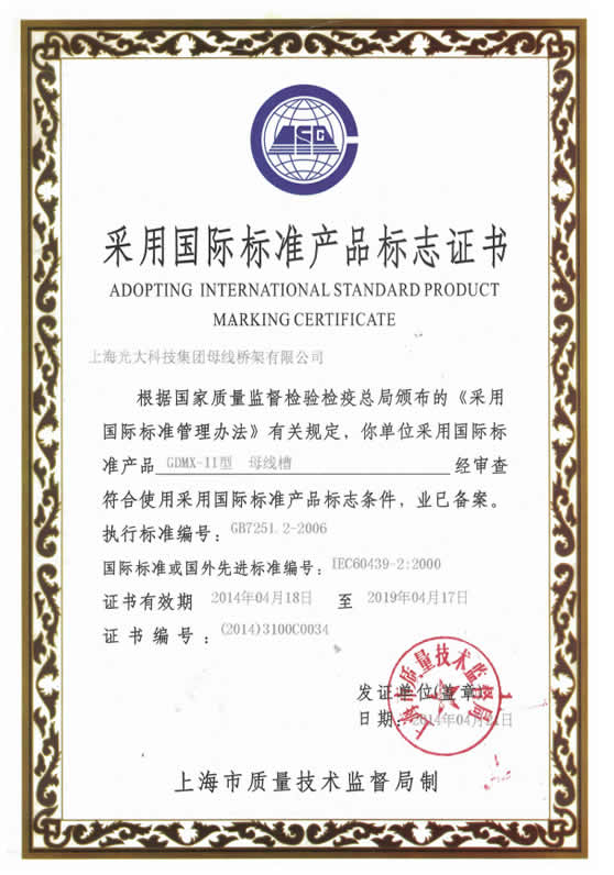 上海電纜橋架廠家