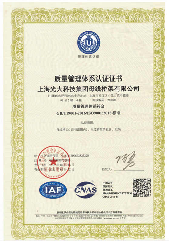 上海電纜橋架廠家