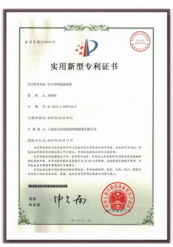 上海母線槽廠家